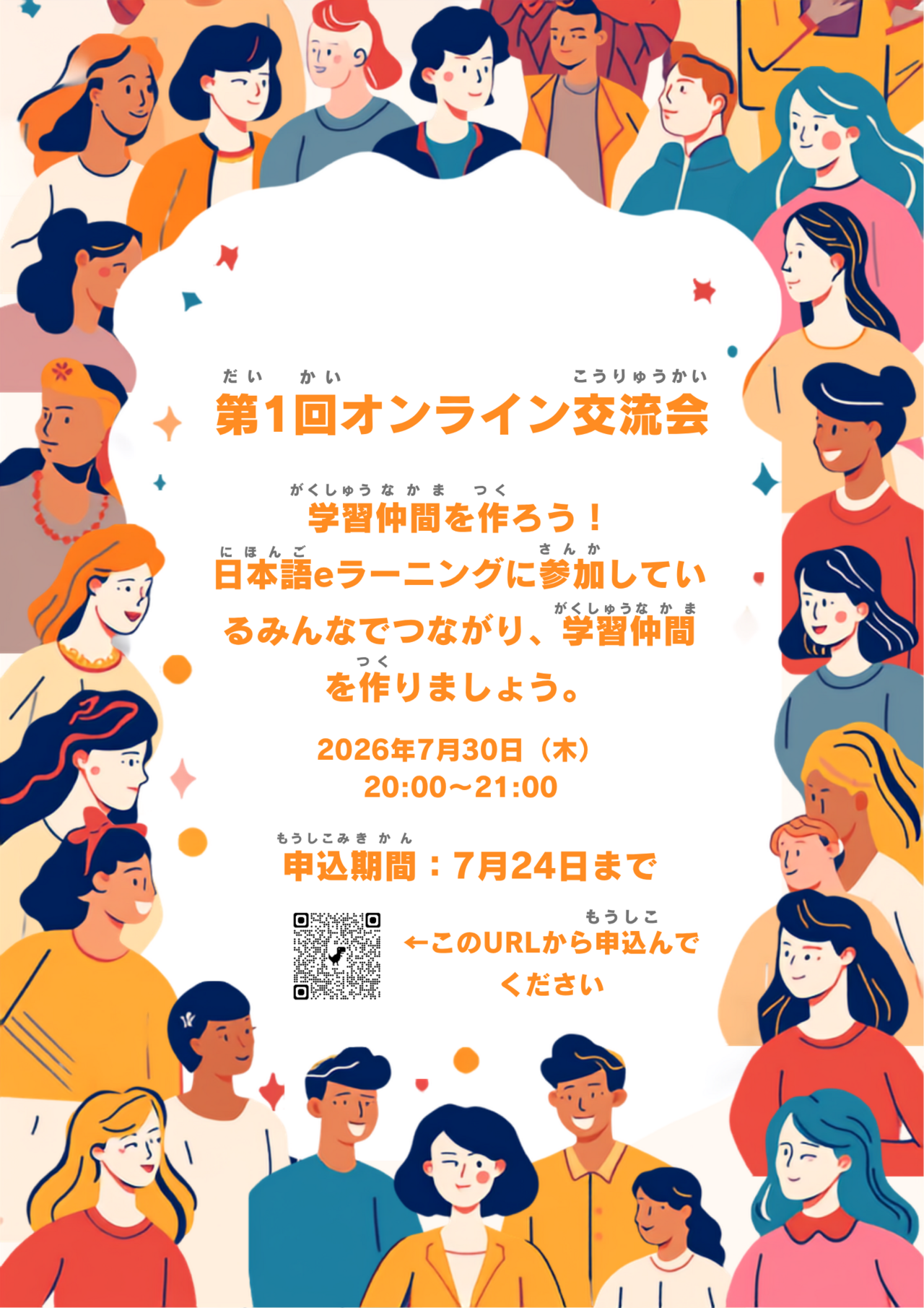 文化講座ポスター
