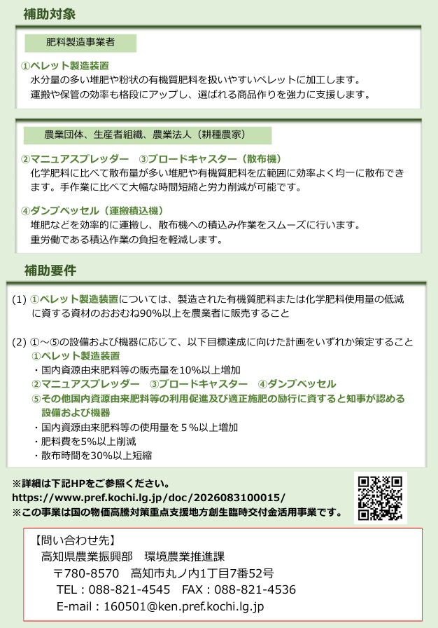 【4次公募】チラシ2