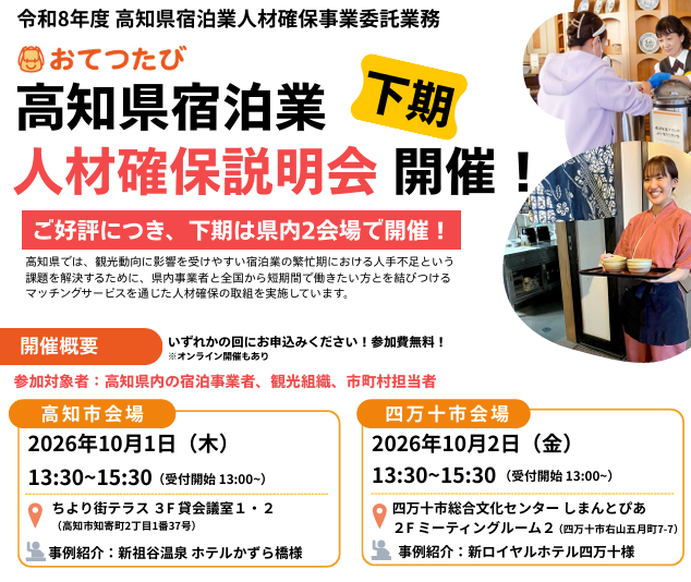 下期説明会