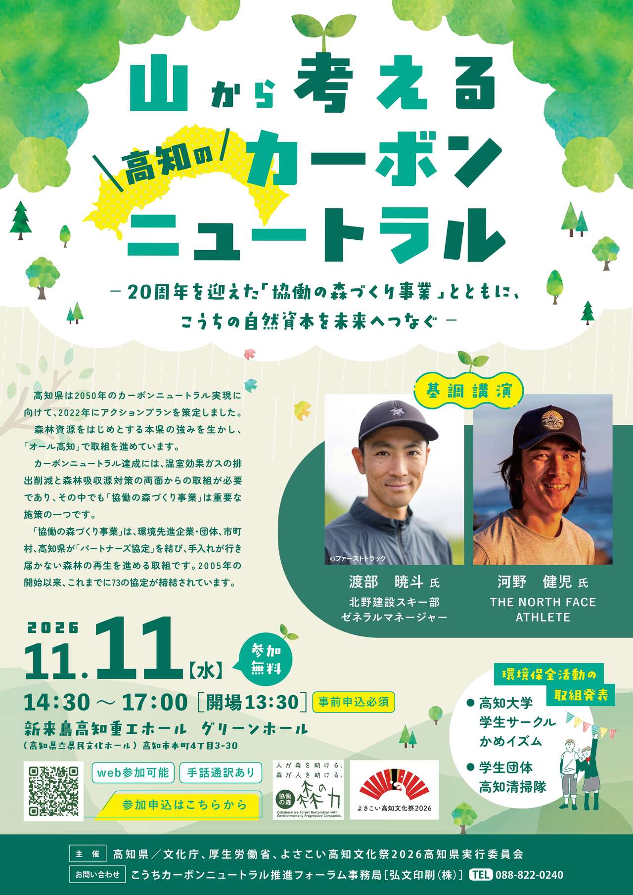 チラシ表