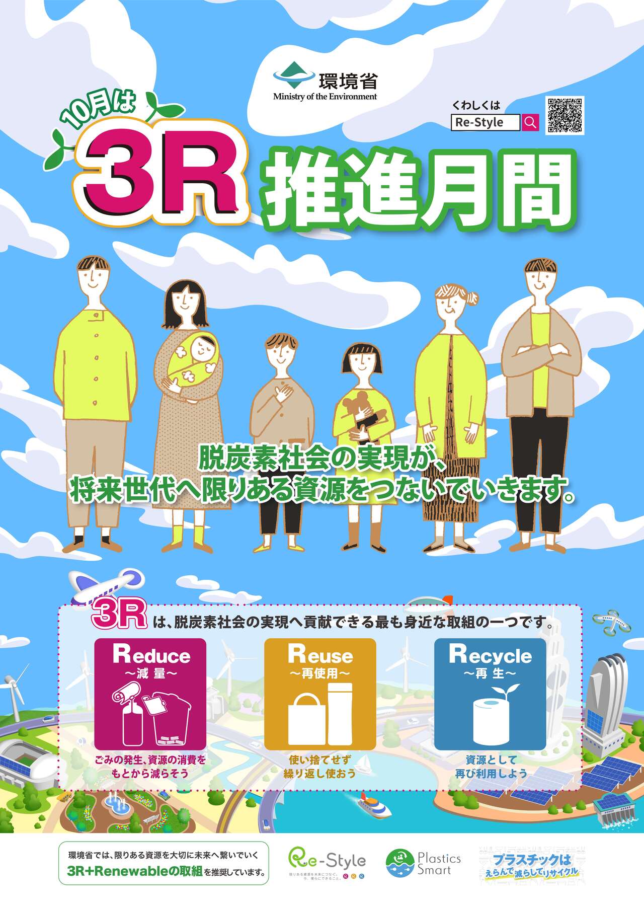 3R_poster