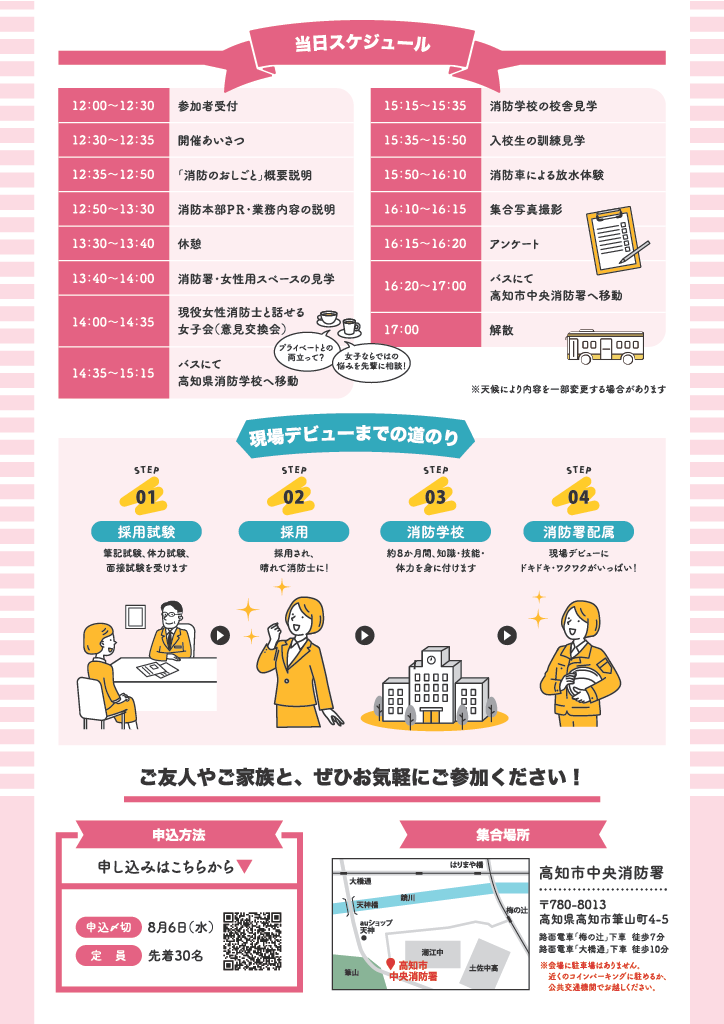 チラシ（ウラ）