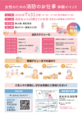 R8チラシ(ウラ) R8チラシ(ウラ)