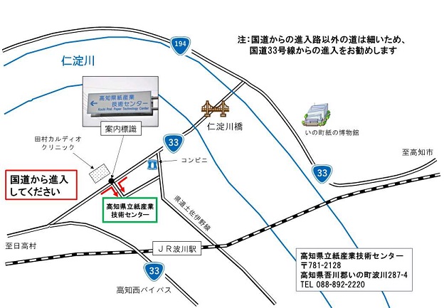 紙産業技術センターへの案内図