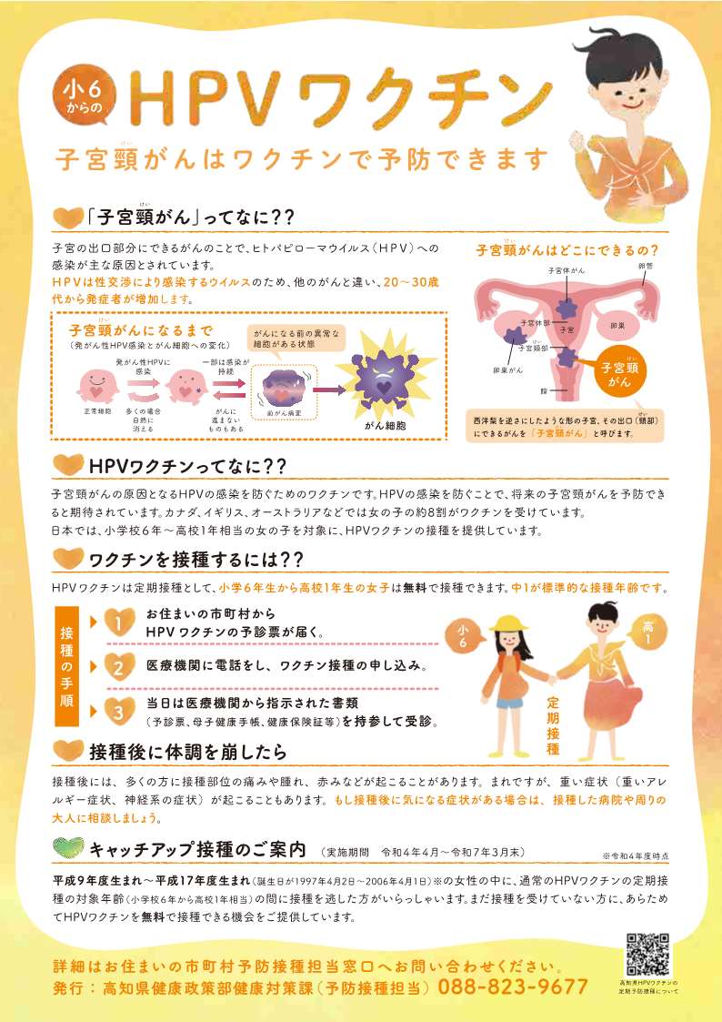 【校了】子宮ガン検診チラシ_1