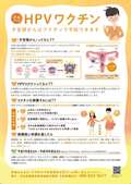 子宮頸がん（裏表）_1
