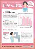 乳がん