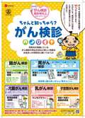 ポスター