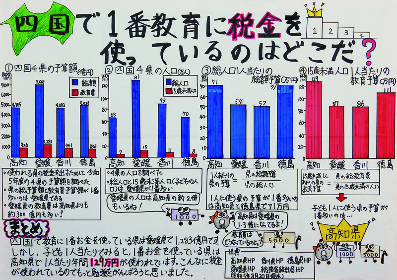 4-02_sanuki