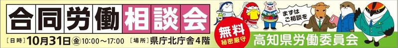 R7合同労働相談会_横長バナー