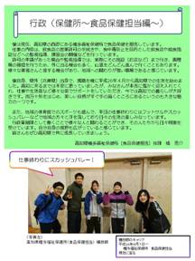 橘技師
