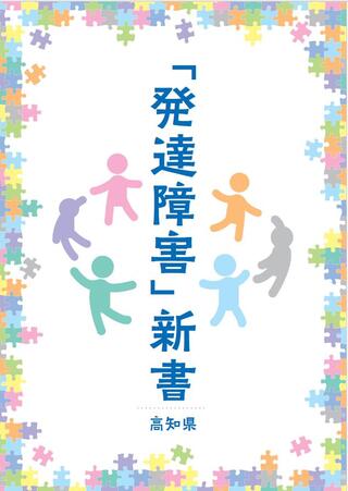 表紙新書