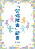 表紙新書