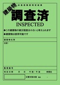 ステッカー_建築物（緑）2026