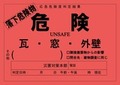 ステッカー_落下（黄）2026