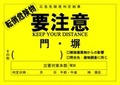 ステッカー_転倒（黄）2026