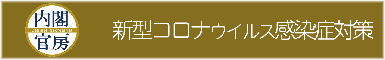 国からのお知らせ