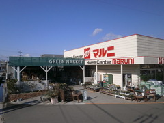マルニ朝倉店