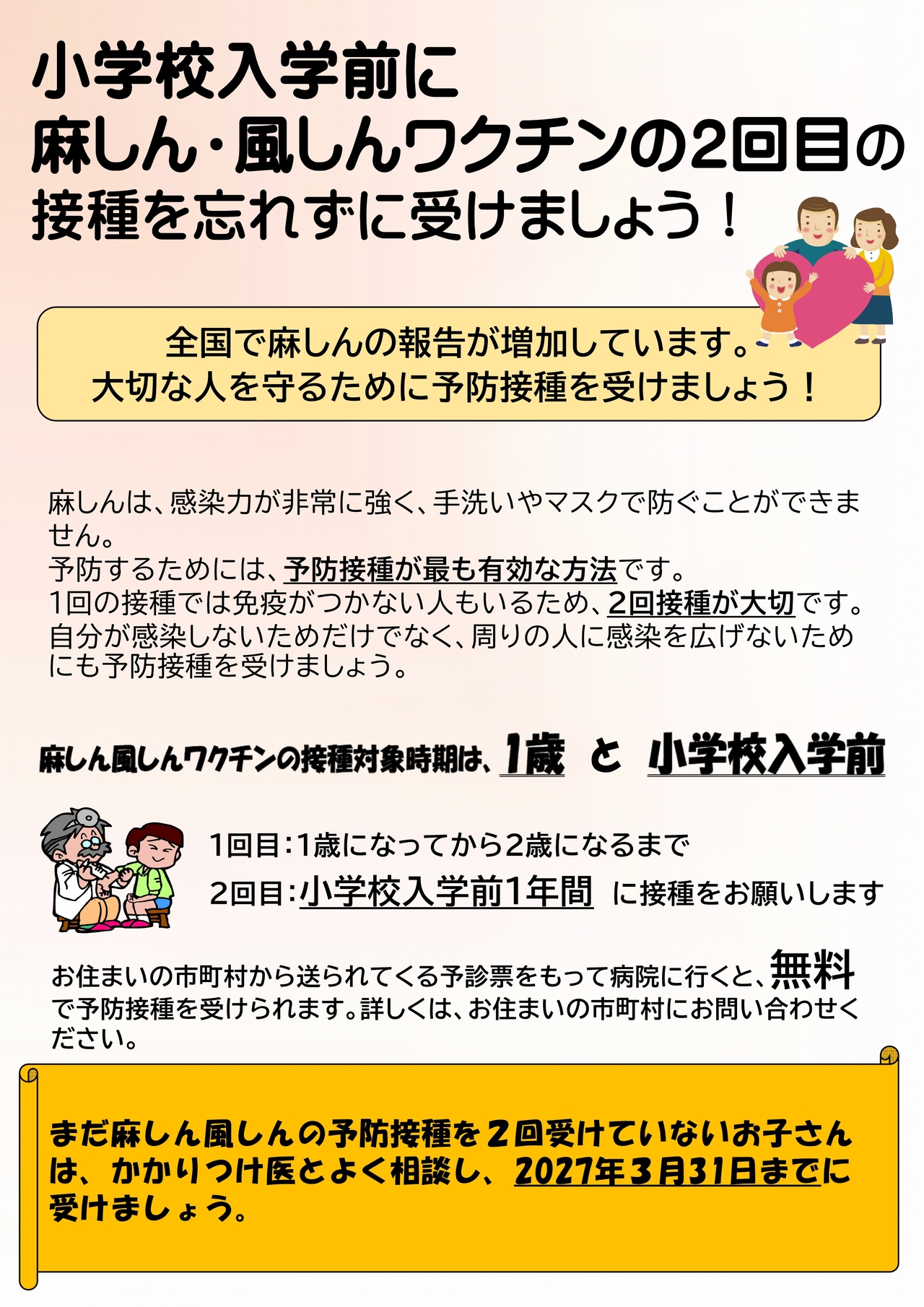 Ｒ８チラシ（表）