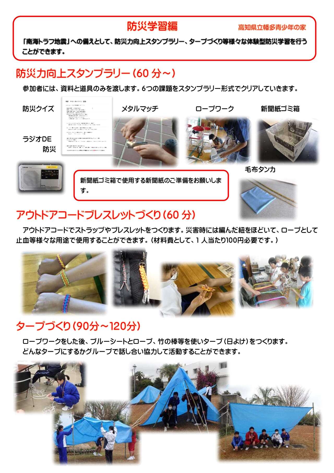 R7広報用資料（防災編）_1