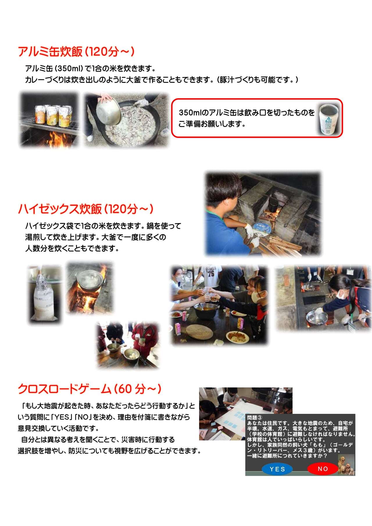 R7広報用資料（防災編）_2
