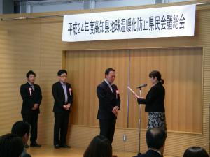 県民部会長表彰画像