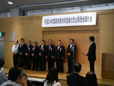 交通エコポイント感謝状画像