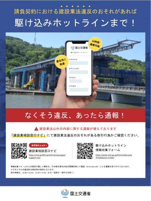 ＜セット＞駆け込みHLチラシ_0108