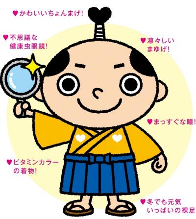 けん　しん太郎くんプロフィールイラスト