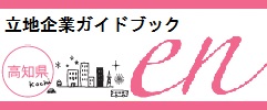 en en