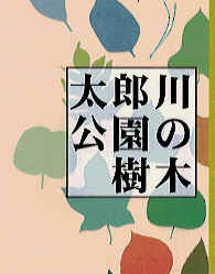 2010030400228_www_pref_kochi_lg_jp_uploaded_image_12395.jpg