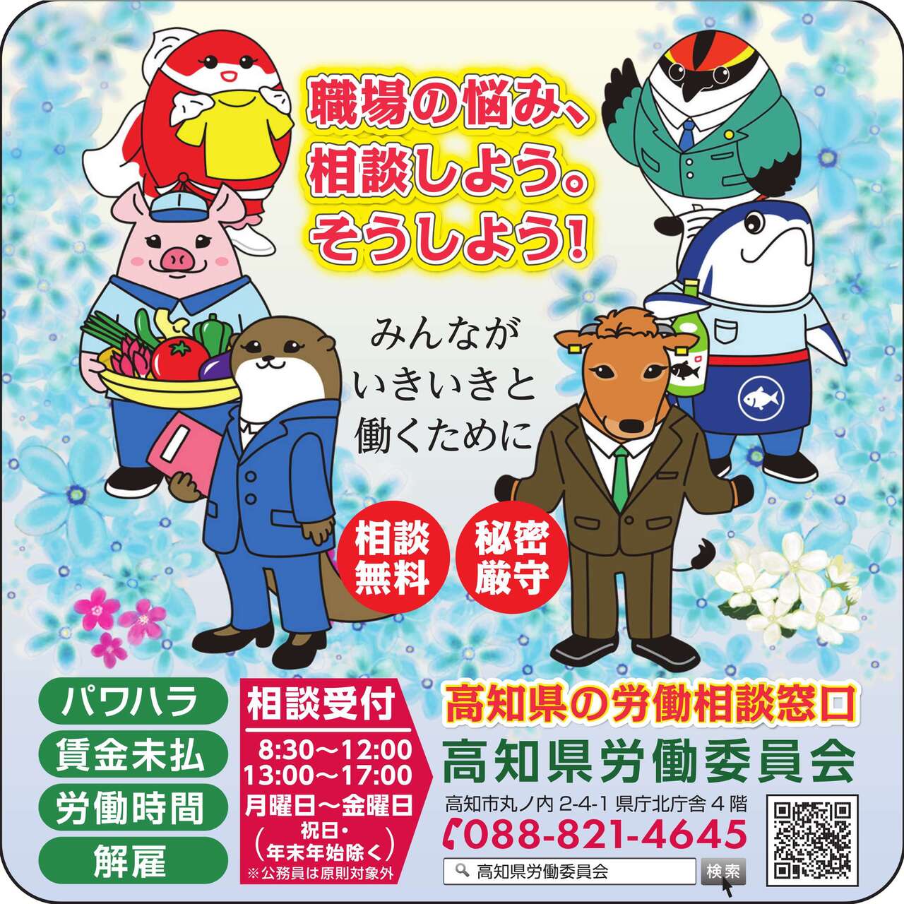 労働委員会様ステッカー02