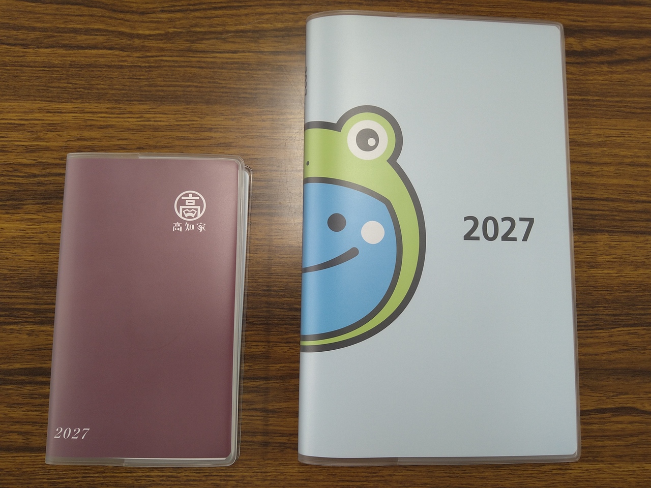 2027年版高知家手帳 2027年版高知家手帳
