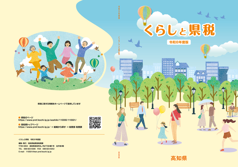表紙・裏表紙