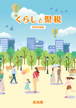 表紙