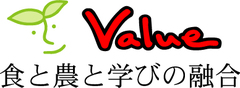 バリュー食と農と学びの融合横