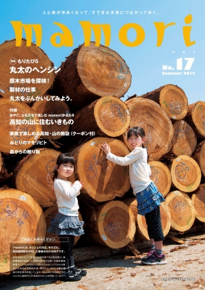 mamori（マモリ）vol.17