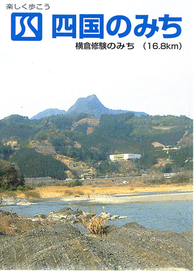 2012062801349_www_pref_kochi_lg_jp_uploaded_image_20528.jpg