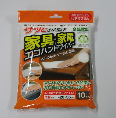 08_エコハンドワイパー