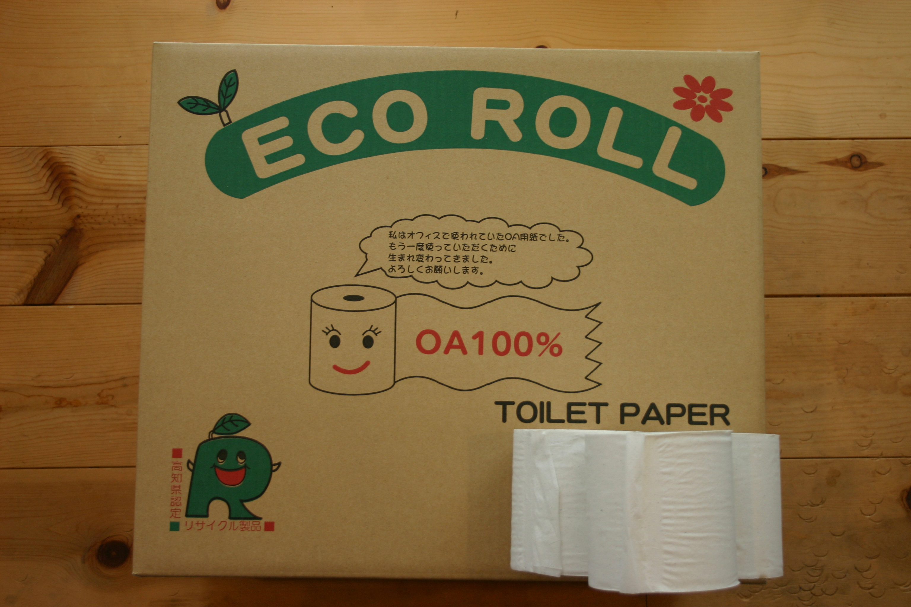 74_トイレットペーパー