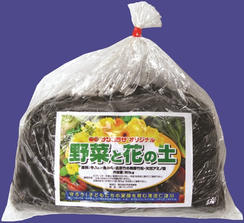 78_サンプラザオリジナル野菜と花の土