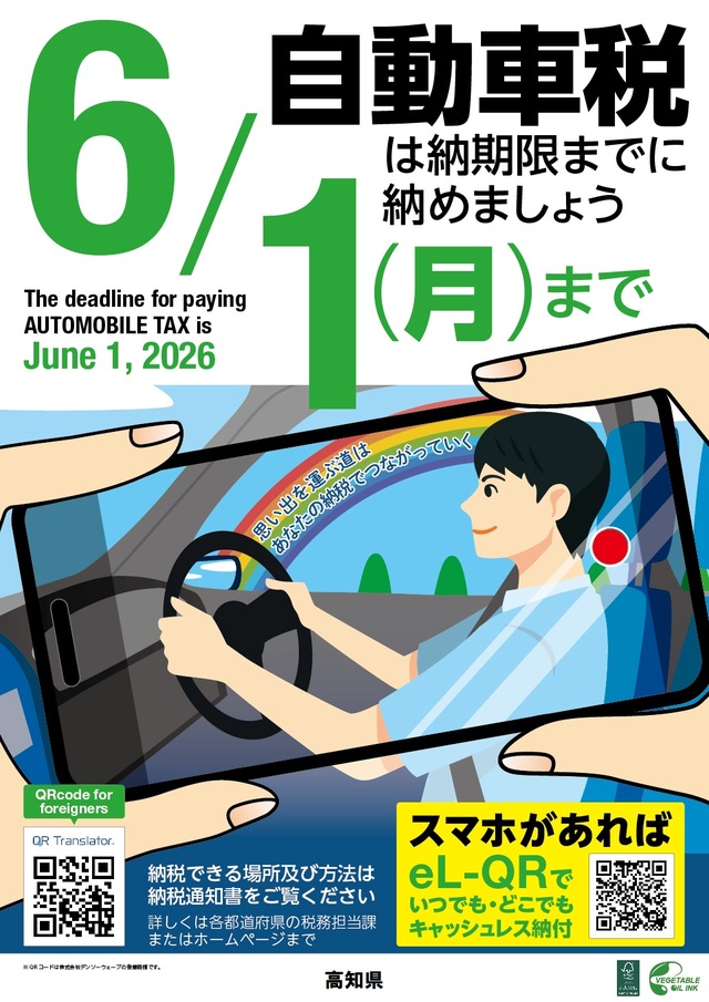 2026ポスター
