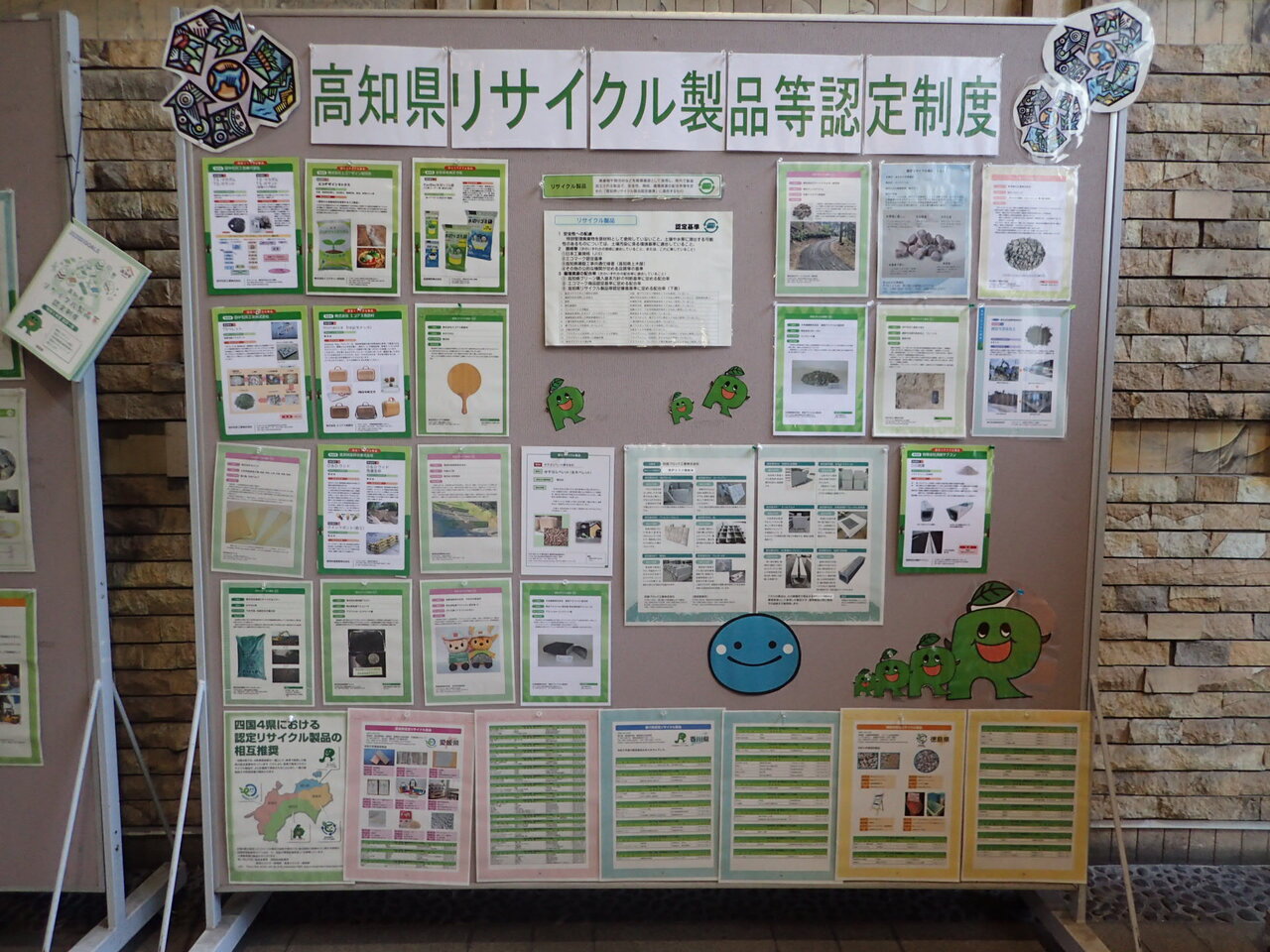 ロビー展示 (1)
