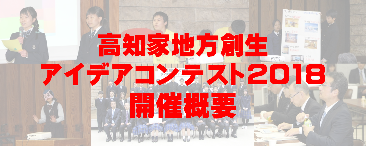 コンテスト概要タイトル