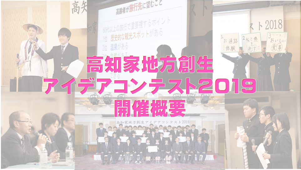 02-1コンテスト概要タイトル