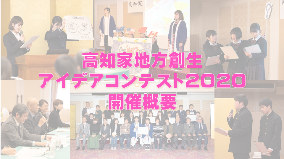 02-1開催概要タイトル