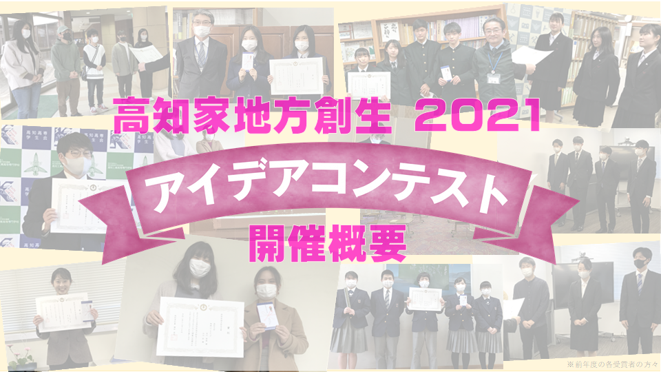 開催概要タイトル