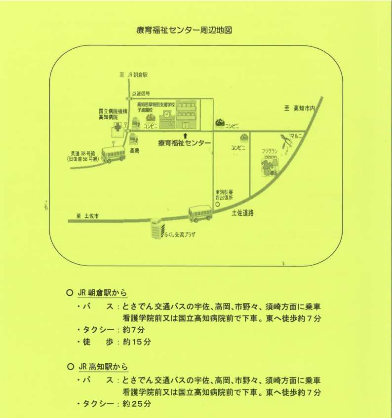 交通案内