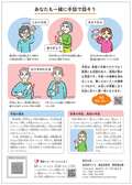 高知県手話言語条例チラシ裏