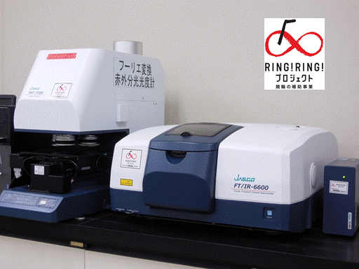 フーリエ変換赤外分光光度計、赤外顕微鏡